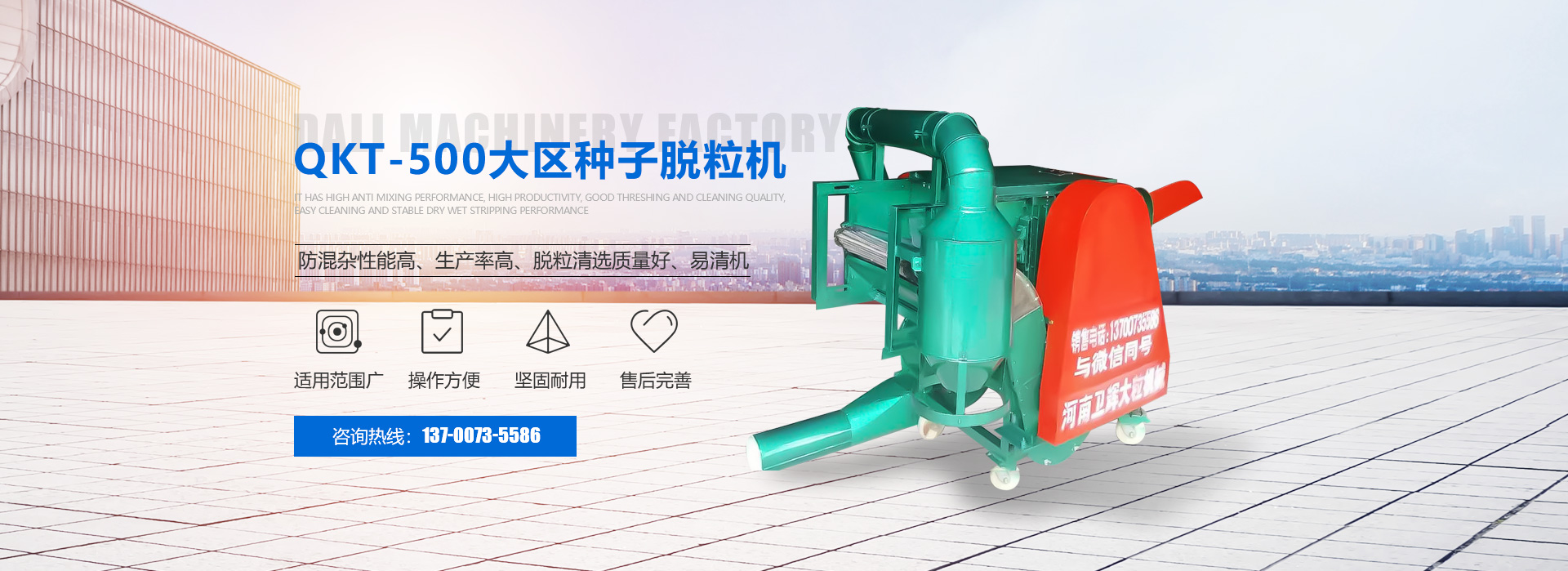 河南省鑫大粒农机有限公司