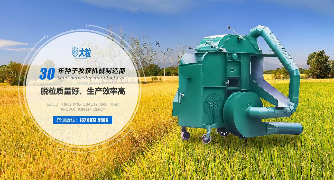 河南省鑫大粒农机有限公司