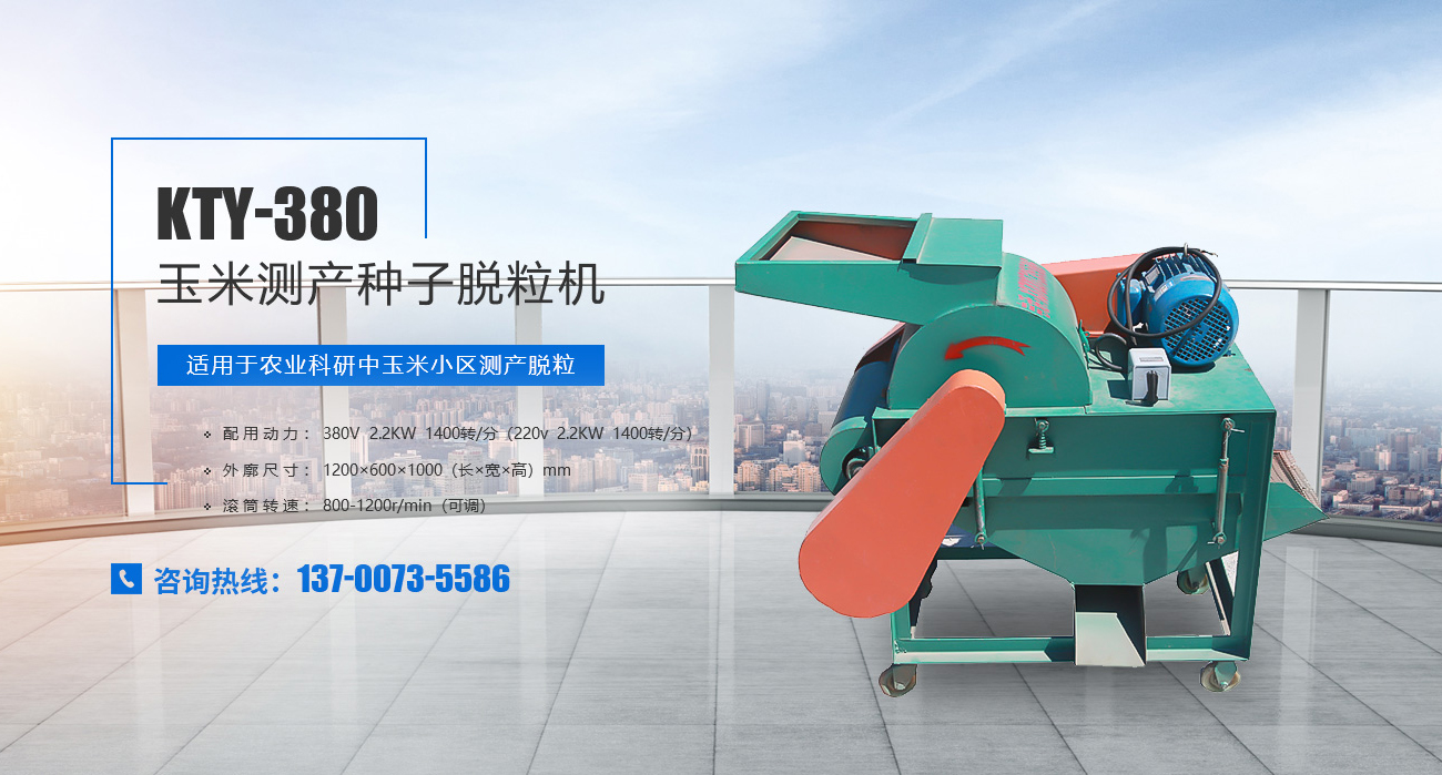 河南省鑫大粒农机有限公司